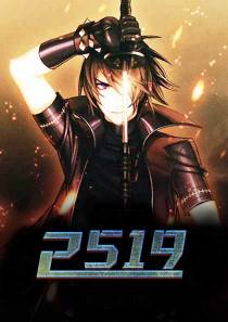 2519刘子光