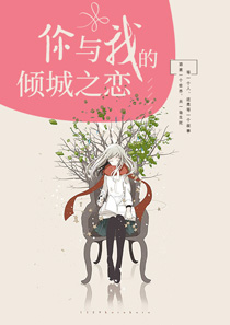 你与我的倾城之恋许意暖