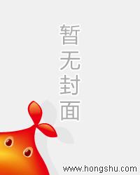 霍楚楚凌碧玺书名是什么