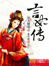 天下无双：言妃太嚣张