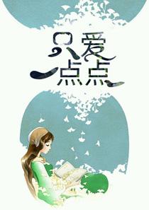 严绪然路凌锦