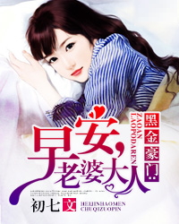 白苏颜凌帆言