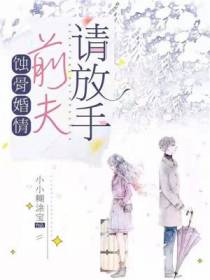 季司深喻佳欣