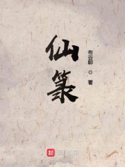 许道符墨白骨精