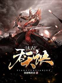 主角古尘
