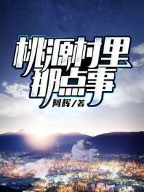 主角王金鹏