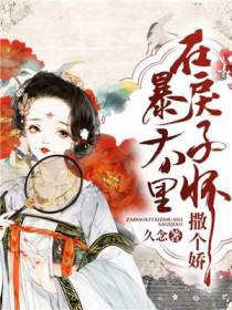 楚欢颜楚垣