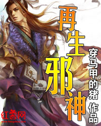 再生大神
