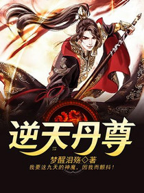 丹尊萧长风