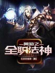法神陆炎