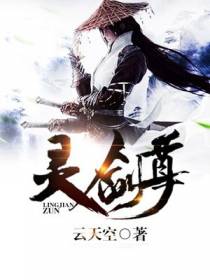 剑尊楚行云