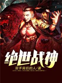 战神沈七夜