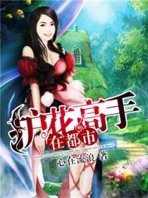 夏天乔小乔