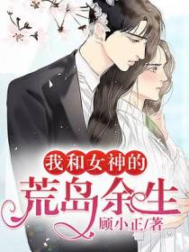 颜书梵秦轩