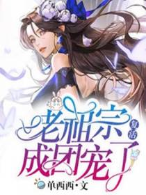 姜娆姜晓晓