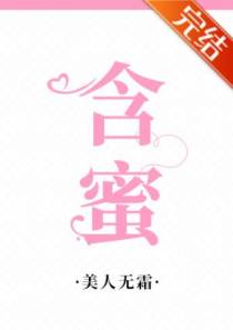 宁蜜棠莫淮