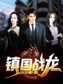 莫无极谭韵
