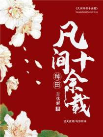 周十七萧天赐