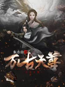 苏云天尊
