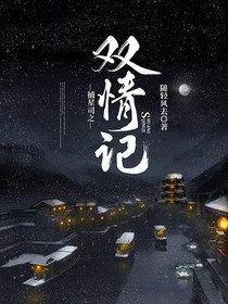 韩隼谢琼枝
