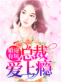 总裁爱上瘾顾倾颜叶少霆