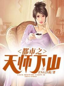 都市之天师下山沈浩