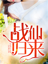 战仙夏凌