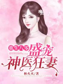 重生八零林芳华邵辰