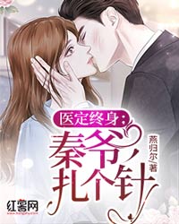 医定终身陆朝颜秦商陆