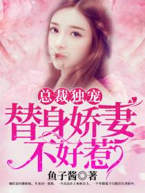 苏陌瑾陆厉风