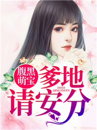 乔侨萧御琛
