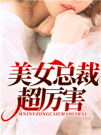 萧逸沈静我的美女总裁