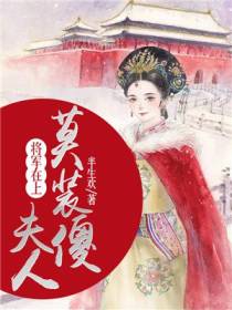 莫知晓连问荆