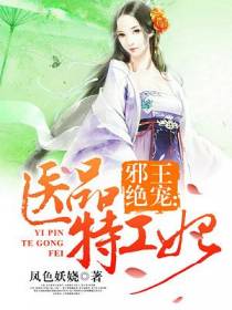 邪王绝宠凤无忧萧惊澜