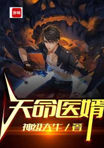 天命医婿江辰