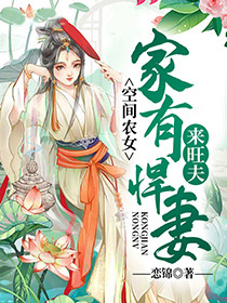 空间农女沈雪瑶东方沐辰