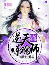 倾月阎凌君