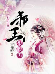 叶念惜轩辕谂
