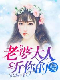 席慕白安心