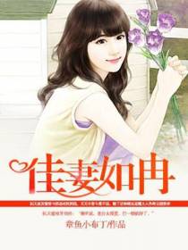 冰山总裁暖爱成婚