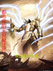 超神学院魔法师
