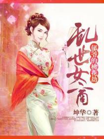 乱世女商