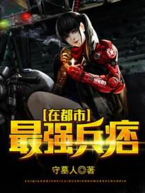 叶子轩林兰芝