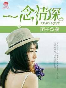 一念情深