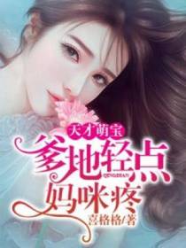 赫连宸千多多