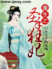 重生之圣手狂妃