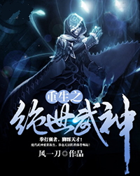重生之绝世武神杨腾