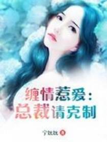 柏知珩郁颜溪