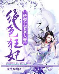 云紫烟封夜宸云轻狂
