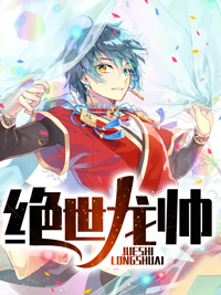 绝世龙帅叶牧